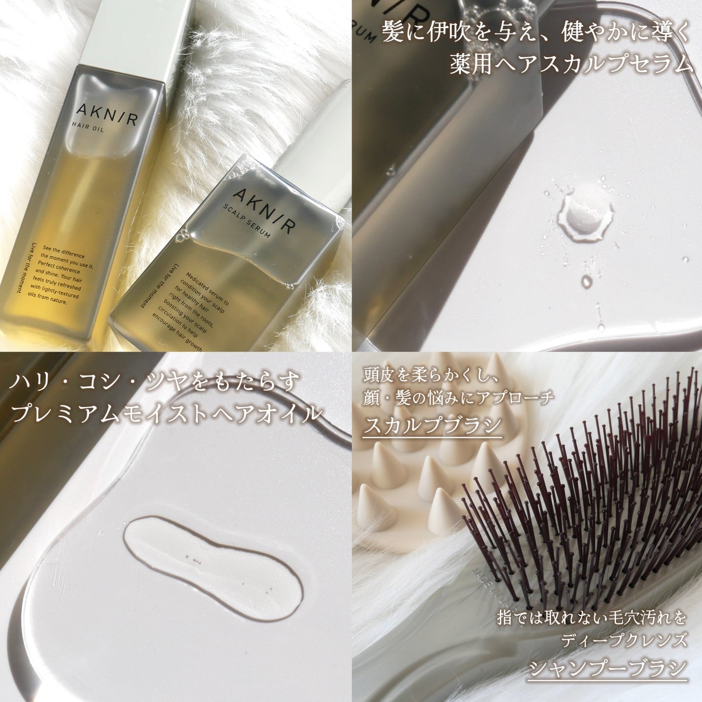 試してみた】AKNIR 薬用ヘアスカルプセラムのリアルな口コミ 試してみた】AKNIR 薬用ヘアスカルプセラムのリアルな口コミ