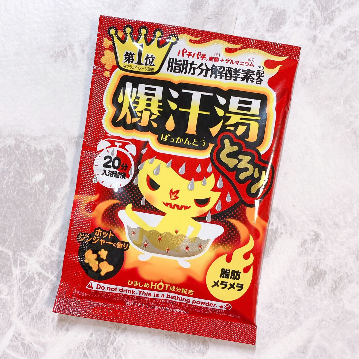 ホットジンジャーの香り/爆汗湯/炭酸系入浴剤を使ったクチコミ(1枚目)