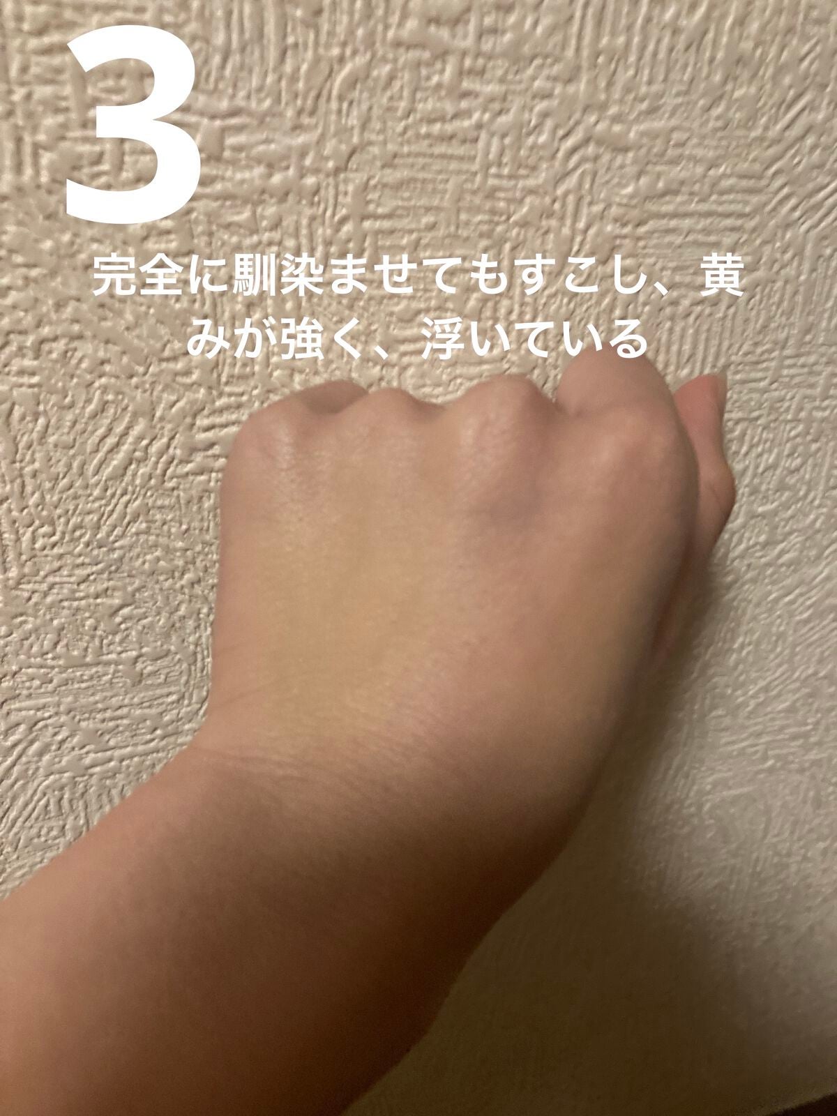 カバーパーフェクション チップコンシーラー/the SAEM/リキッドコンシーラーを使ったクチコミ(4枚目)