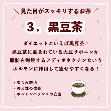 ノンカフェイン ルイボス＆黒豆茶/無印良品/ドリンクを使ったクチコミ（4枚目）