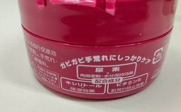 ハンド・尿素シリーズ 薬用ハンドクリーム モアディープのクチコミ「
超有能ハンドクリーム✨✨

SHISEIDO
薬用ハンドクリーム
モアディープ 100g

.....」（3枚目）