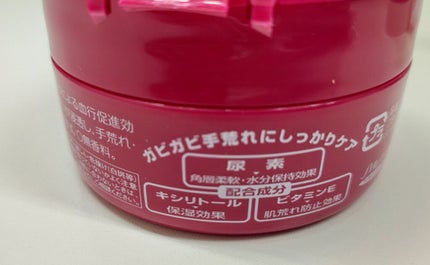 ハンド・尿素シリーズ 薬用ハンドクリーム モアディープのクチコミ「
超有能ハンドクリーム✨✨
SHISEIDO
薬用ハンドクリーム
モアディープ 100g
.....」(3枚目)