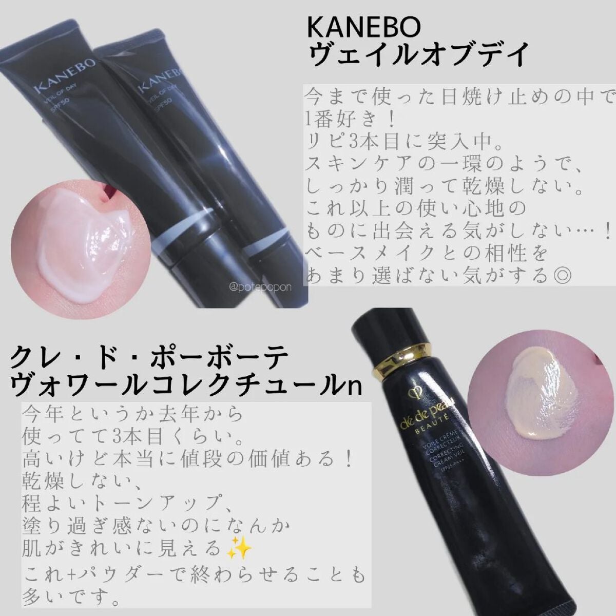 ヴォワールコレクチュールn/クレ・ド・ポー ボーテ/化粧下地を使ったクチコミ(2枚目)