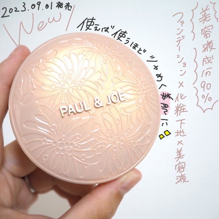 シースルー ヴェール コンパクト/PAUL & JOE BEAUTE/ファンデーションを使ったクチコミ(2枚目)