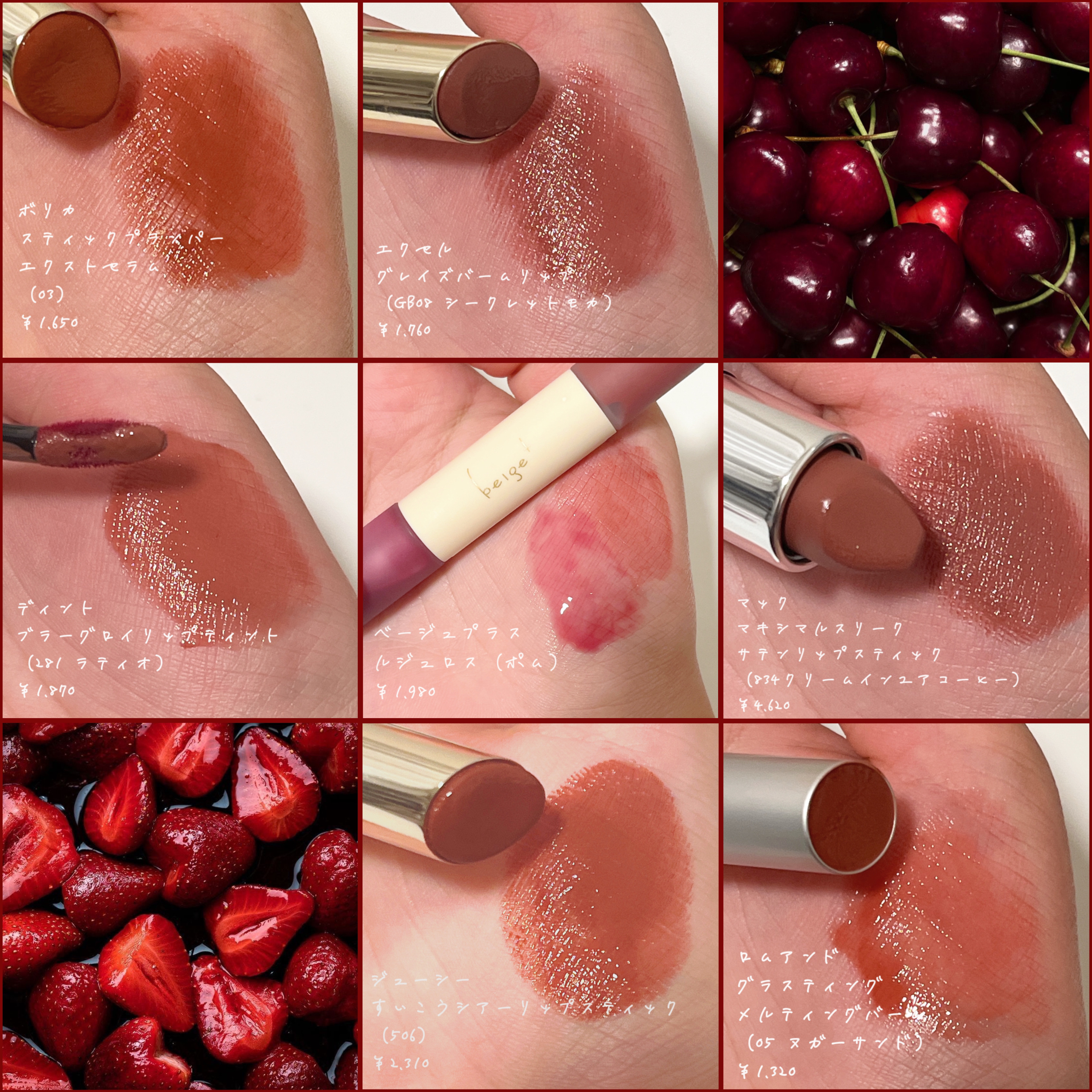 グラスティングメルティングバーム/rom&nd/リップバームを使ったクチコミ（2枚目）