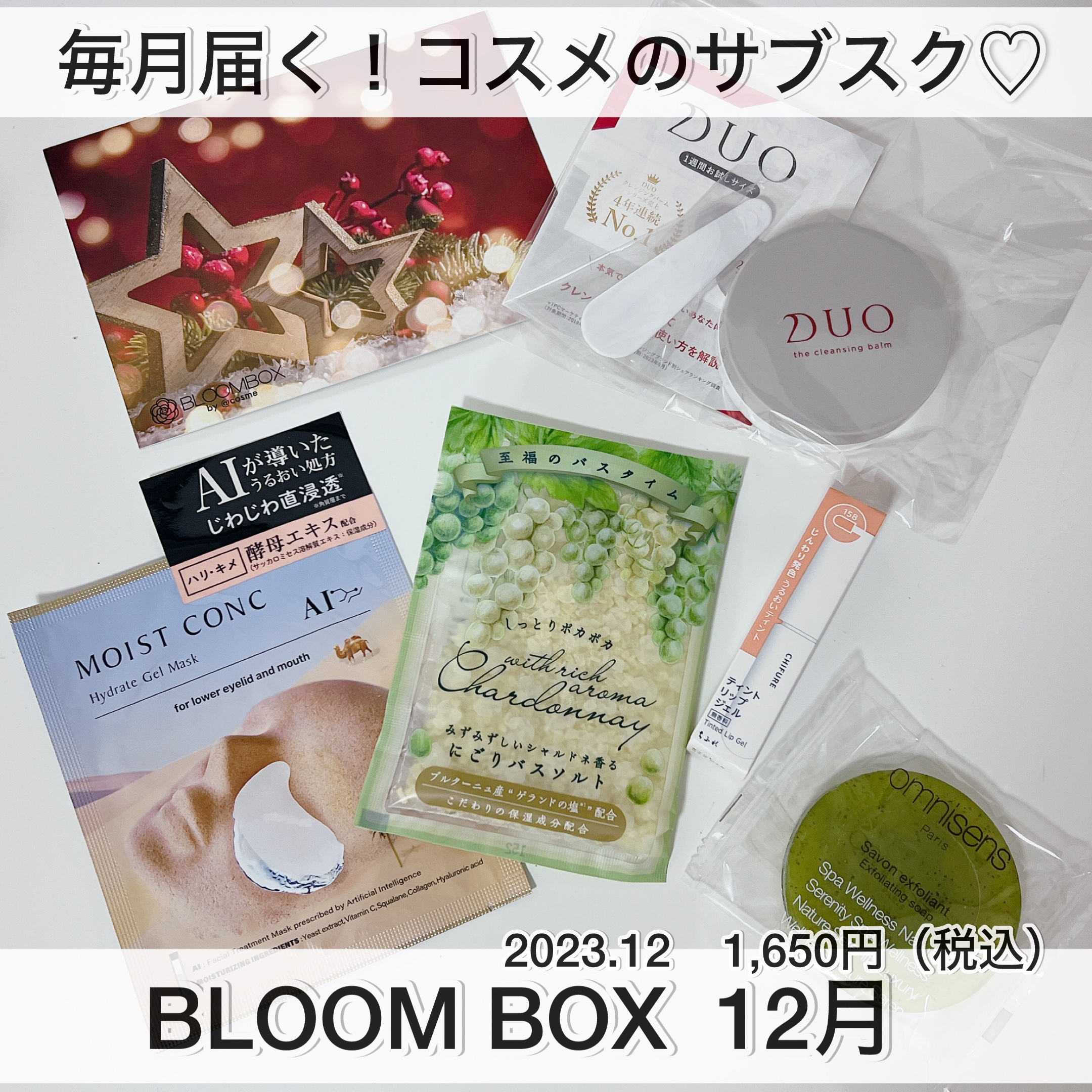 ブルーム ボックス/BLOOMBOX/その他を使ったクチコミ（1枚目）