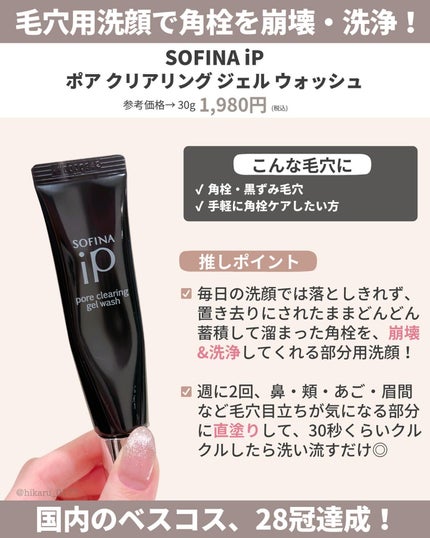 ひかる|肌悩み・成分・効果重視のスキンケア🌷 on LIPS 「他の投稿はこちらから🤍→ @hikaru_0177毛穴つるん✨..」(6枚目)