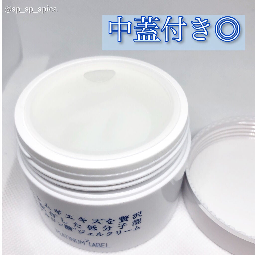 Hプレミアムオールインワンゲル A /プラチナレーベル/オールインワン化粧品を使ったクチコミ(2枚目)