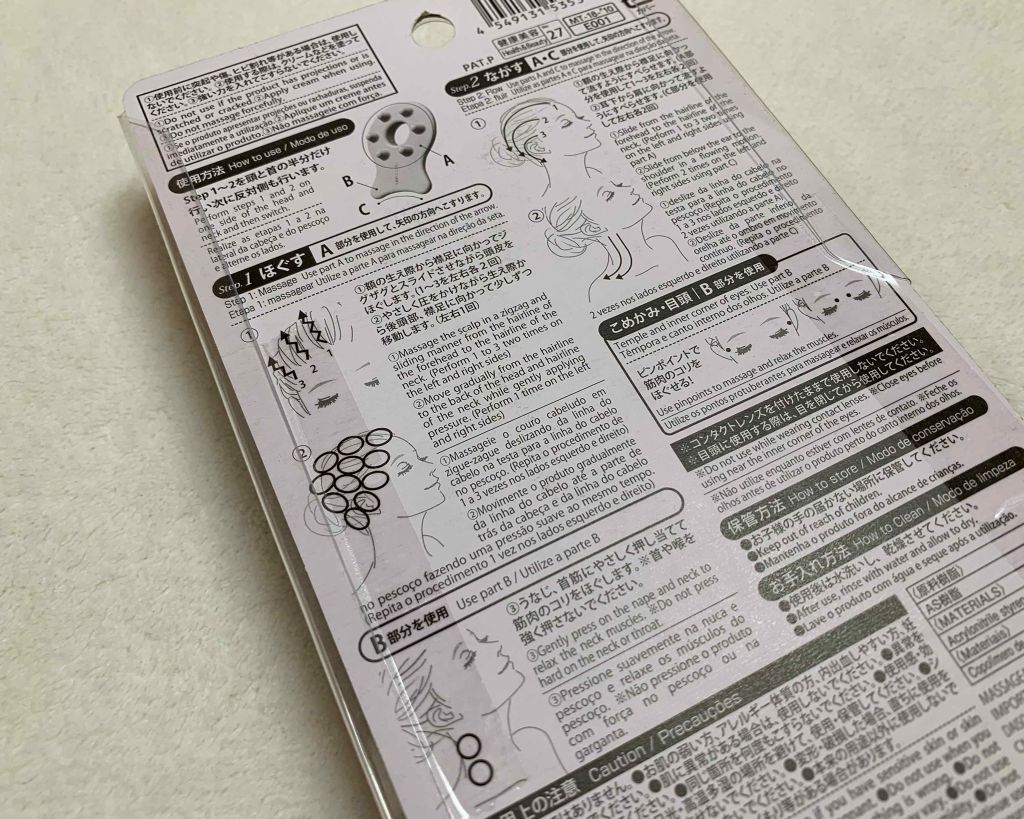 かっさ ヘッド用/DAISO/かっさプレートを使ったクチコミ（3枚目）