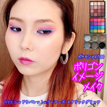 UT シャドウ パレット/NYX Professional Makeup/アイシャドウパレットを使ったクチコミ（1枚目）