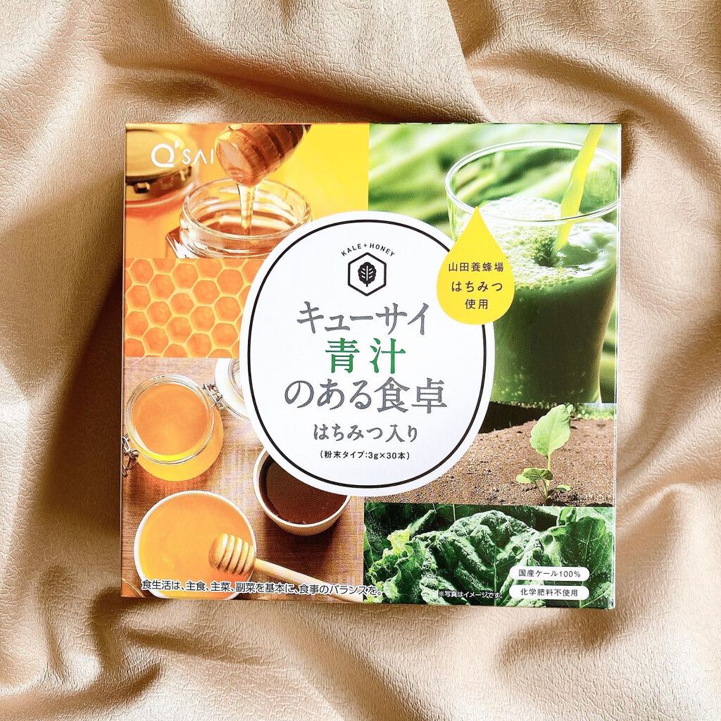 キューサイ青汁のある食卓 はちみつ入り/キューサイ/青汁を使ったクチコミ（2枚目）