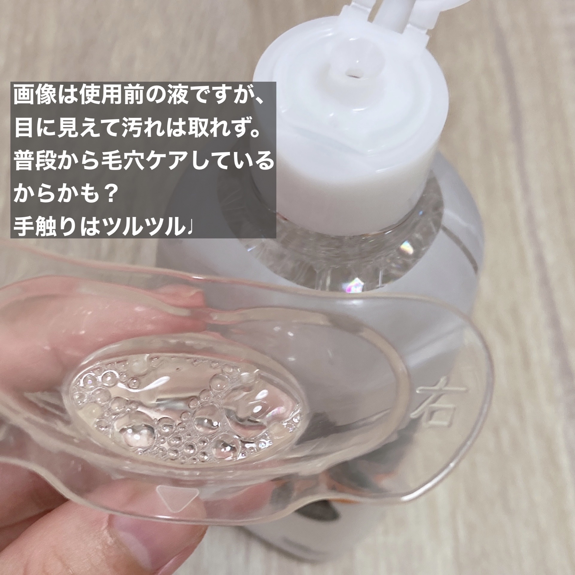 ケアナボン ひたし洗い液/小林製薬/その他スキンケアを使ったクチコミ（3枚目）