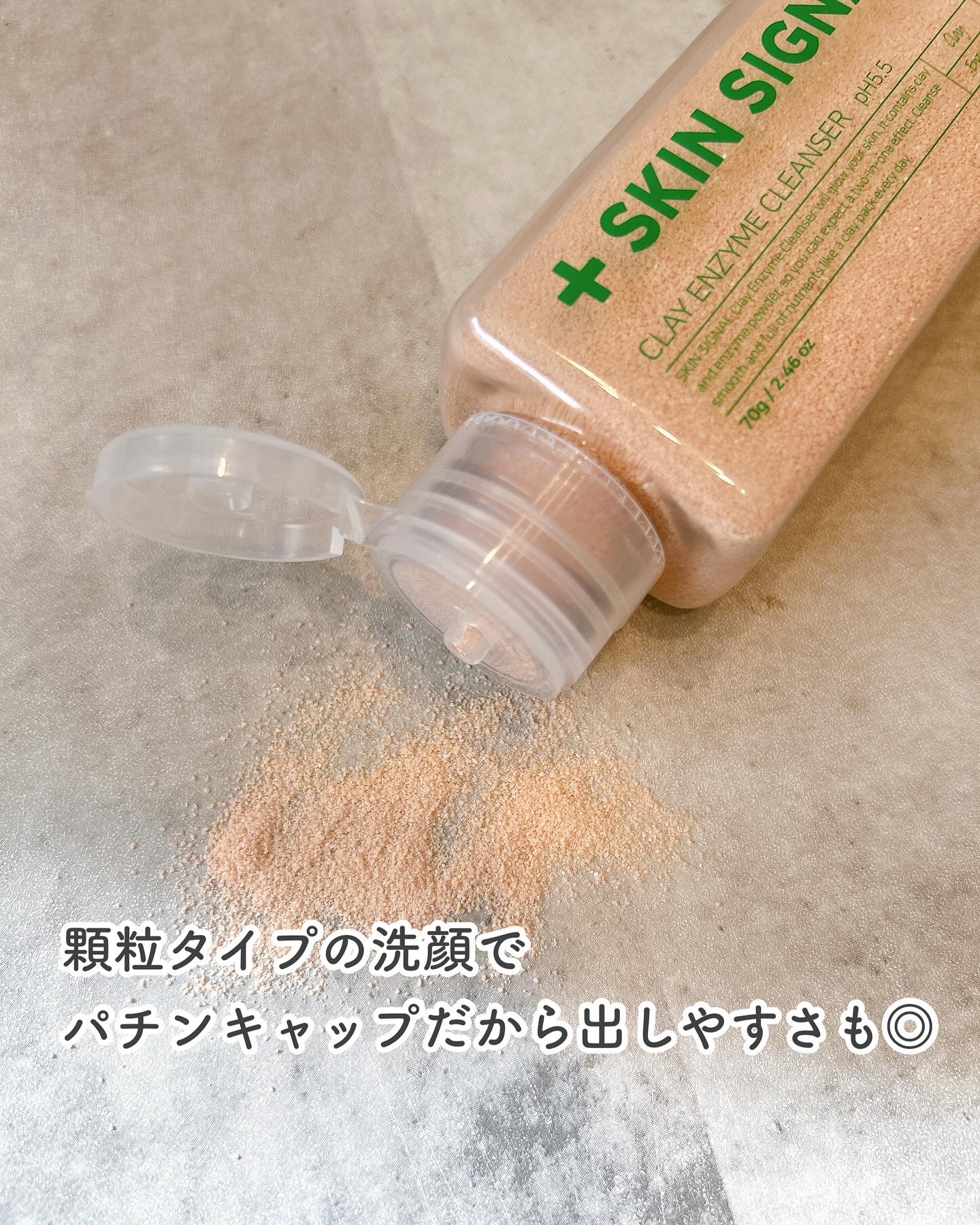 ピンククレイ酵素クレンザー/SKIN SIGNAL/洗顔パウダーを使ったクチコミ（3枚目）