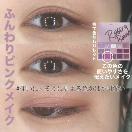 プレイカラーアイパレット ローズボム/ETUDE/アイシャドウパレットを使ったクチコミ(1枚目)