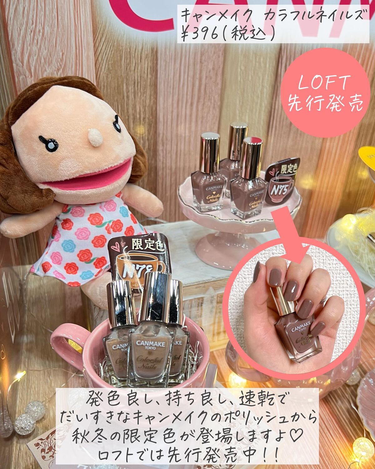 カラフルネイルズ/キャンメイク/マニキュアを使ったクチコミ(7枚目)