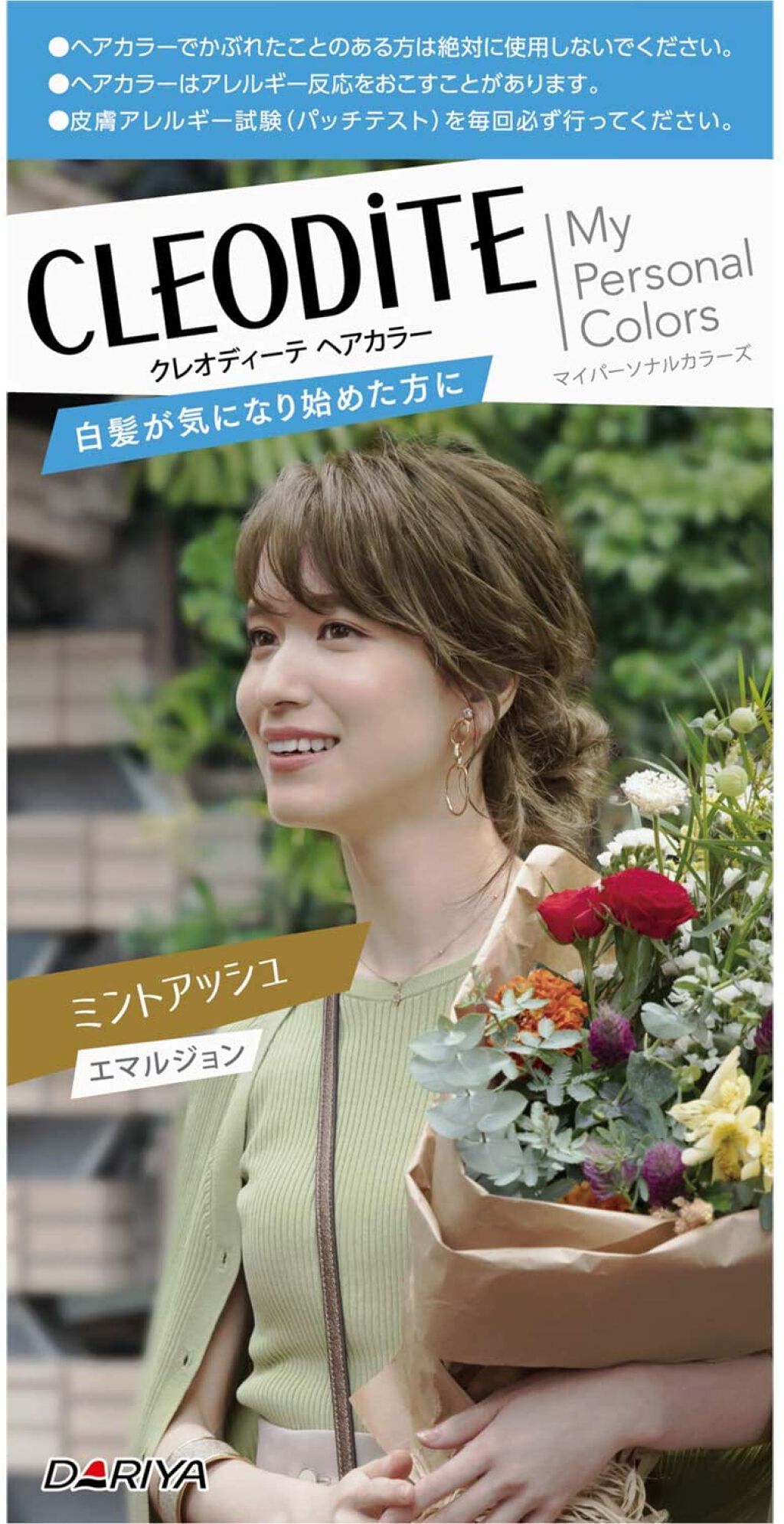 ヘアカラー エマルジョン マイパーソナルカラーズ ミントアッシュ