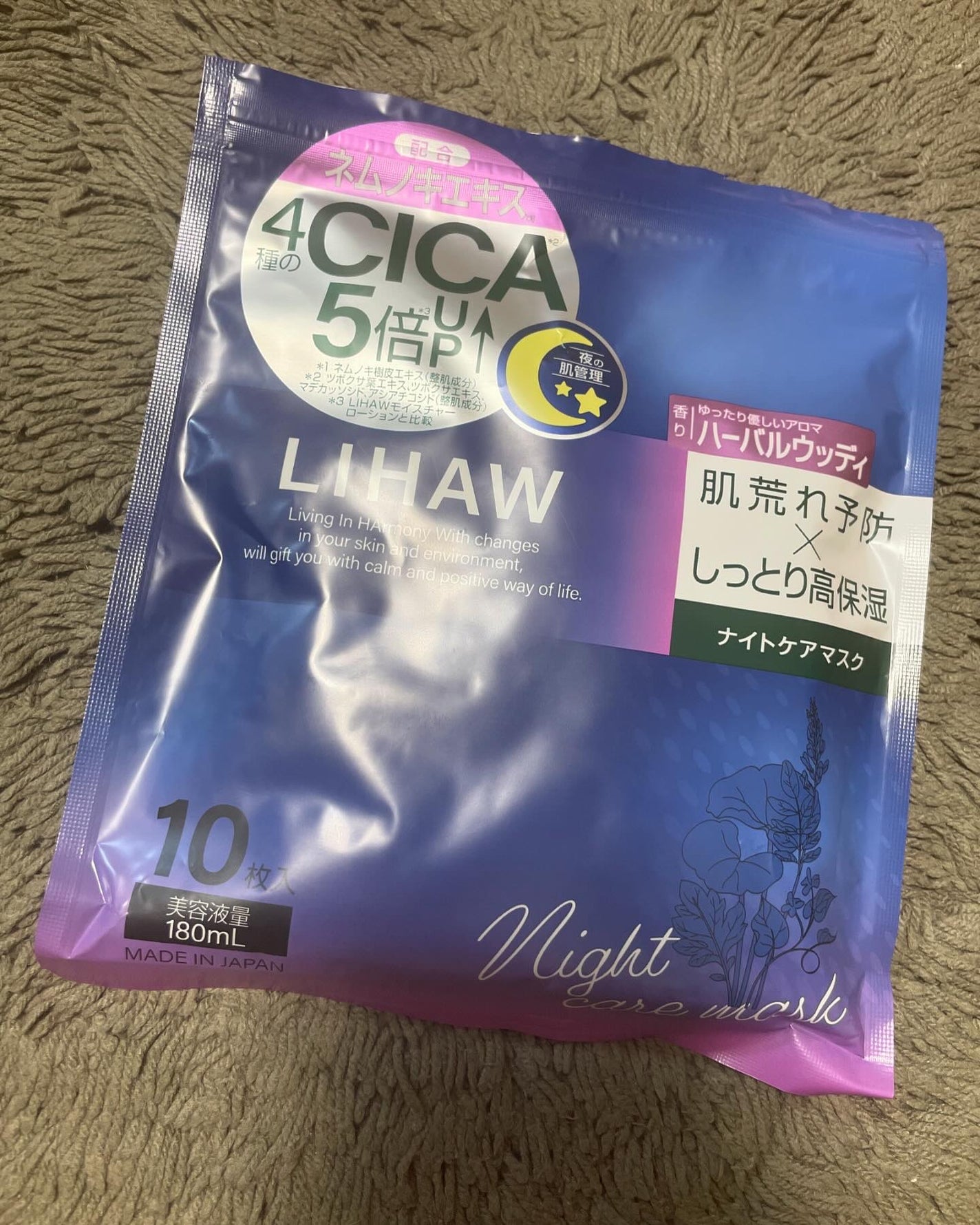 レモン on LIPS 「LIHAWリハウナイトケアマスクを使いましたー。こちらは、ゆっ..」(1枚目)