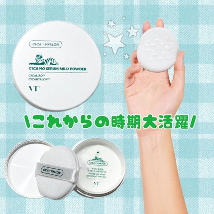 CICA ノーセバム マイルドパウダー/VT/ルースパウダーを使ったクチコミ(1枚目)