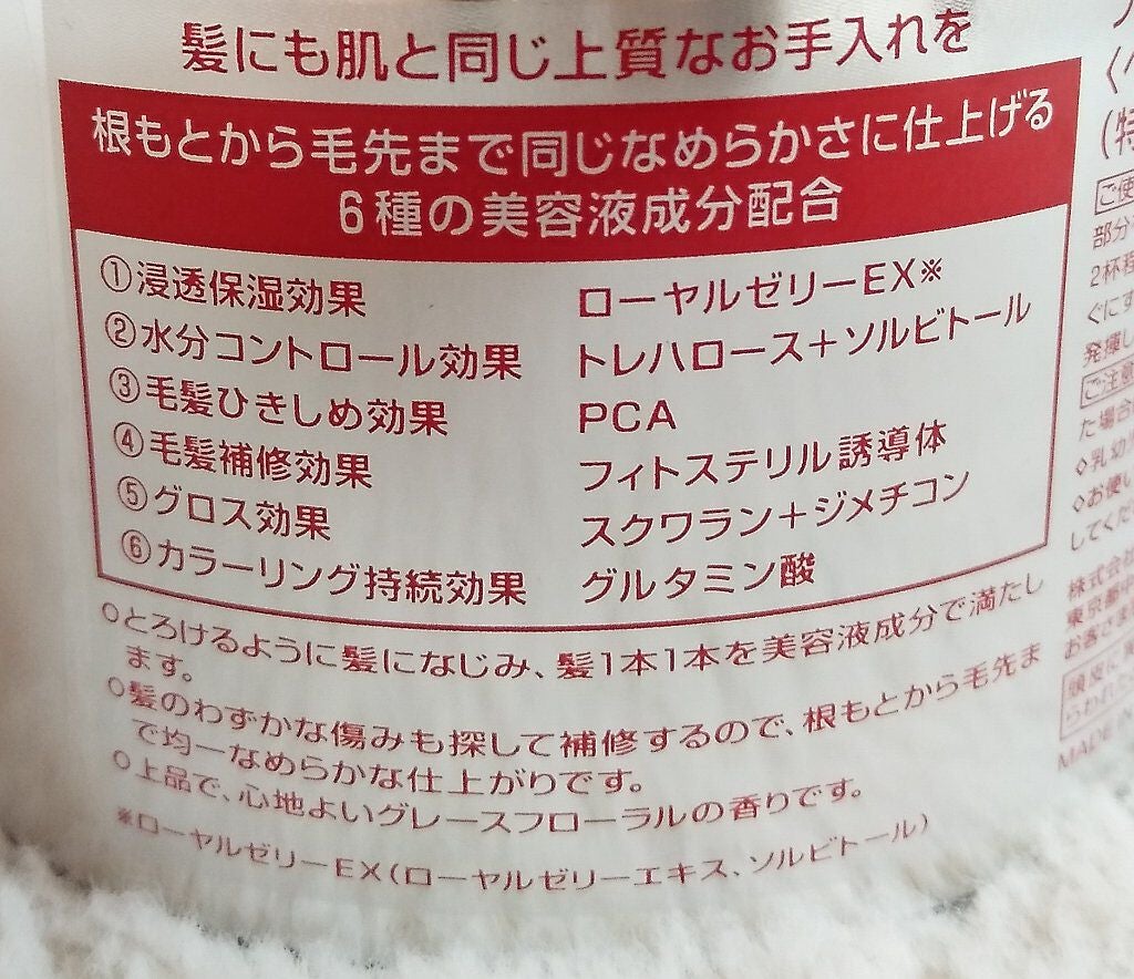 フィーノ プレミアムタッチ 濃厚美容液ヘアマスク/フィーノ/ヘアマスク・ヘアパックを使ったクチコミ(3枚目)