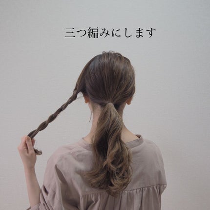 naナmi on LIPS 「【ローポニーアレンジ】こんにちは🌱とっても簡単にできるローポニ..」(4枚目)