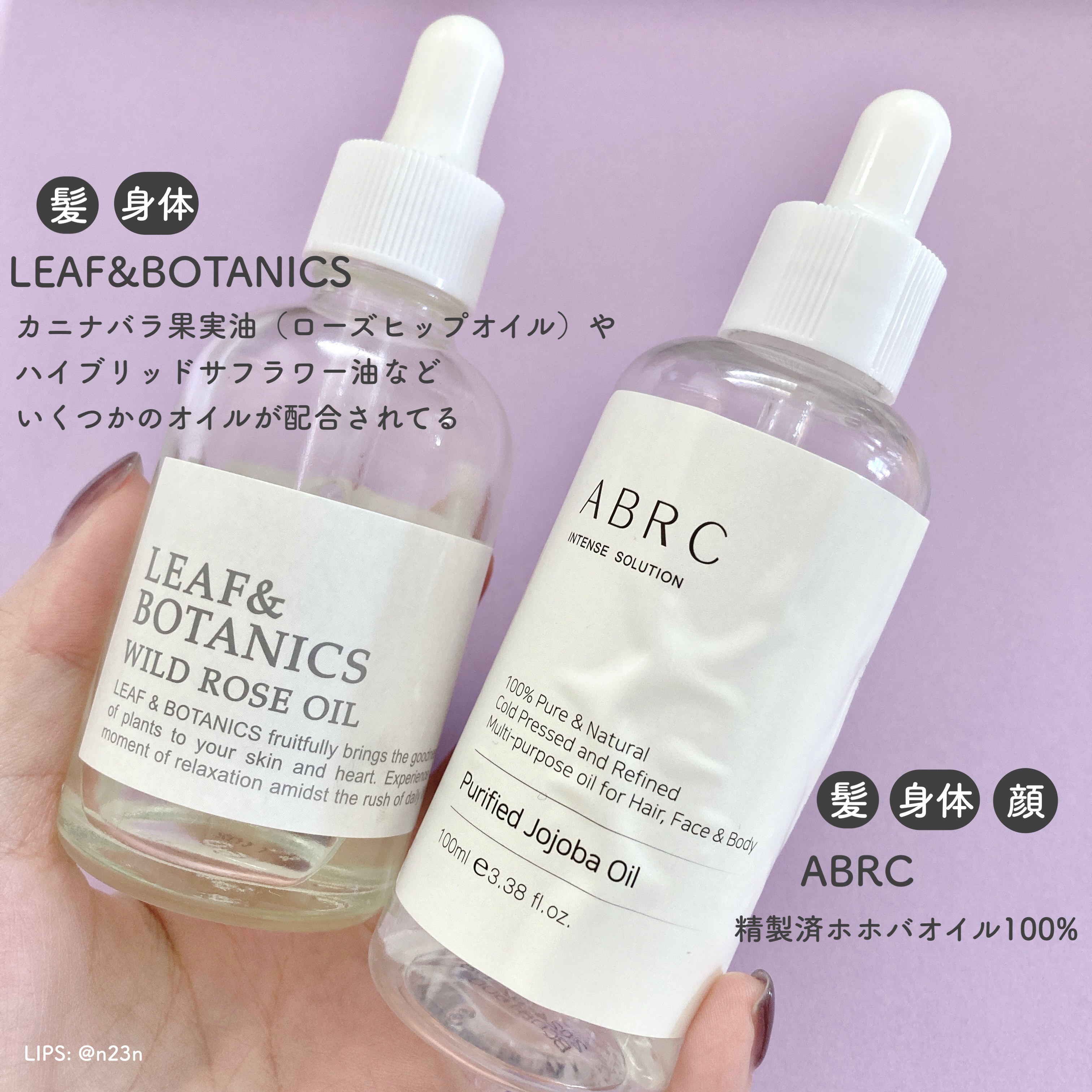   オイル ワイルドローズ/LEAF＆BOTANICS /ボディオイルを使ったクチコミ（2枚目）