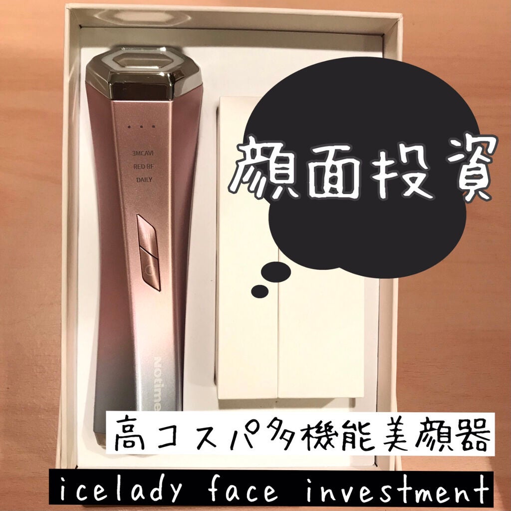 アイスレディ icelady notime 美顔器 フェイスインベストメント - 美容機器