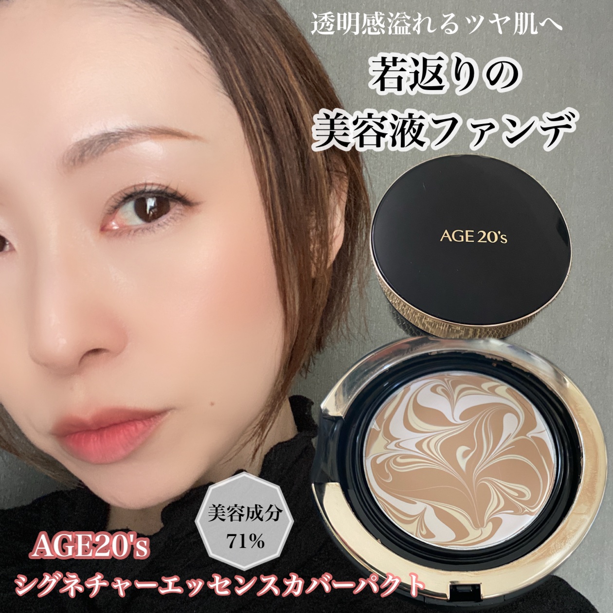 SIGNATURE ESSENCE COVER PACT ｜AGE20'sの口コミ - 乾燥肌に