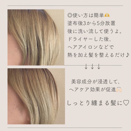 酸熱トリートメント/peen/ヘアマスク・ヘアパックを使ったクチコミ(3枚目)