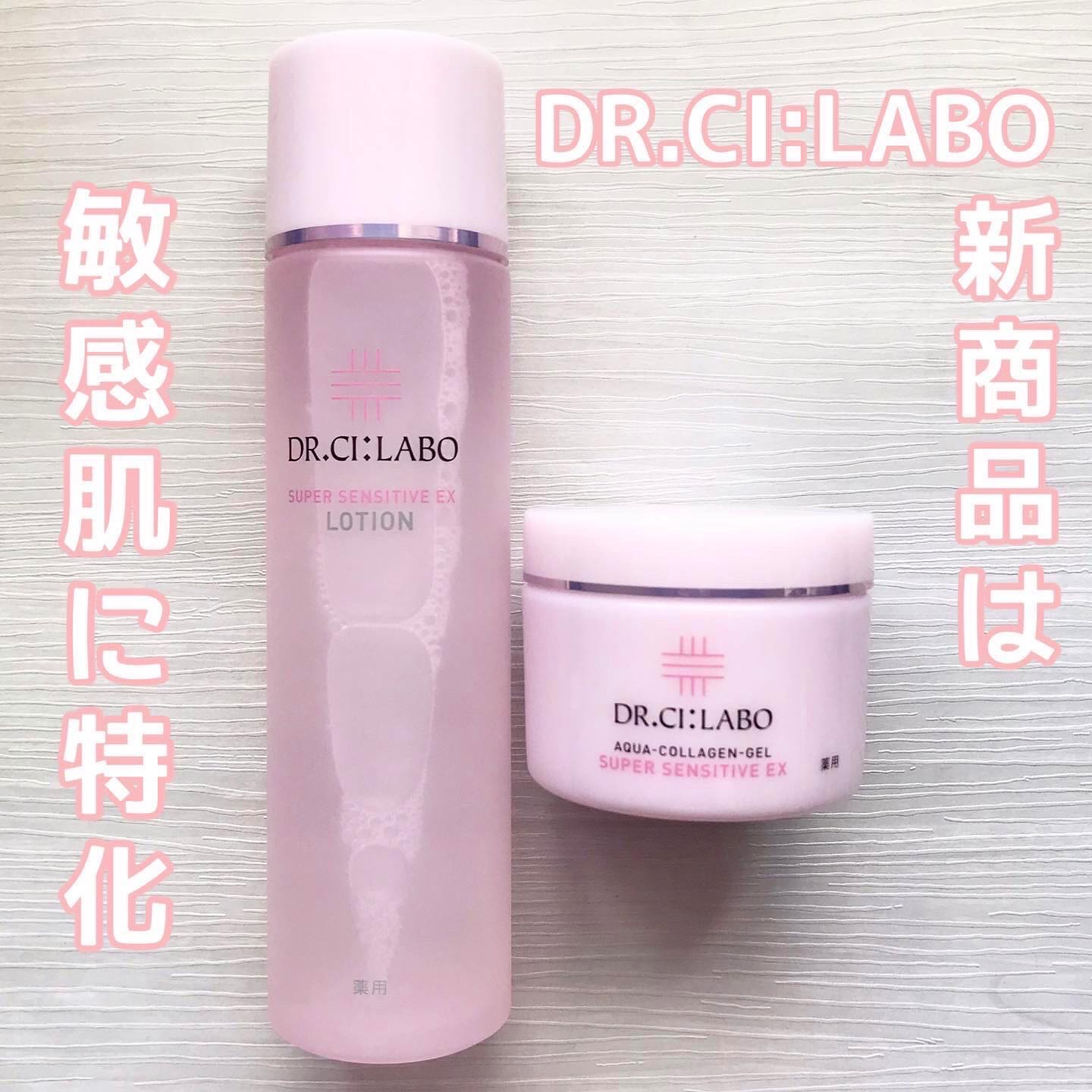 薬用アクアコラーゲンゲル スーパーセンシティブEX/ドクターシーラボⓇ/オールインワン化粧品を使ったクチコミ（1枚目）
