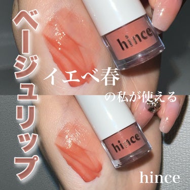 ムードインハンサーウォーターリキッドグロウ W009 レアーモーメント/hince/口紅の画像