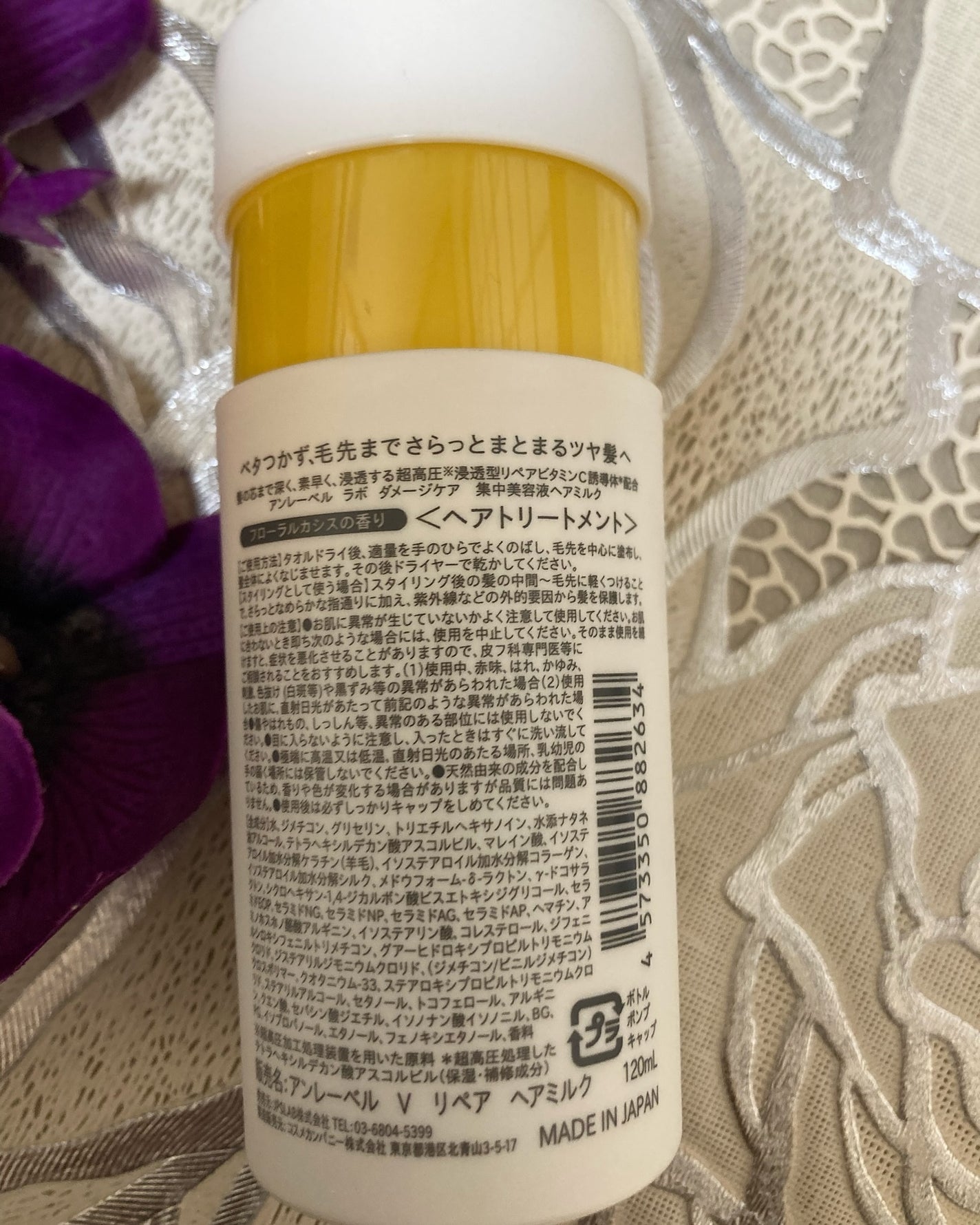 超高圧*¹浸透型リペアビタミンC誘導体*⁴配合 集中美容液ヘアミルク/unlabel/ヘアミルクを使ったクチコミ(2枚目)