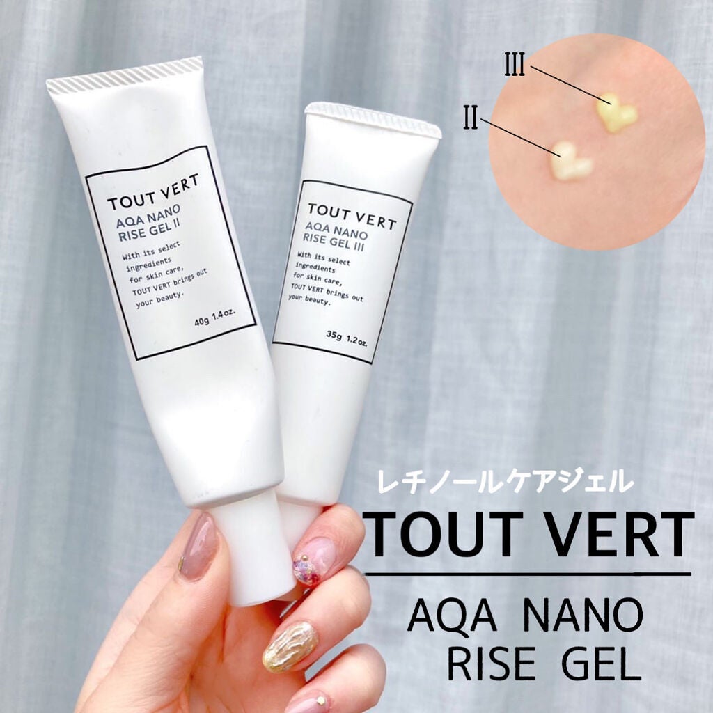 アクアナノライズジェルII/TOUT VERT/美容液を使ったクチコミ(1枚目)