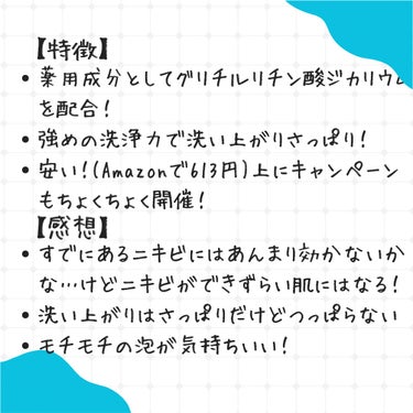 SENKA（専科） パーフェクトホイップ アクネケアのクチコミ「各インフルエンサーがこぞっておすすめする洗顔料。もちろん最強です！

いいね、コメント、フォロ.....」（2枚目）