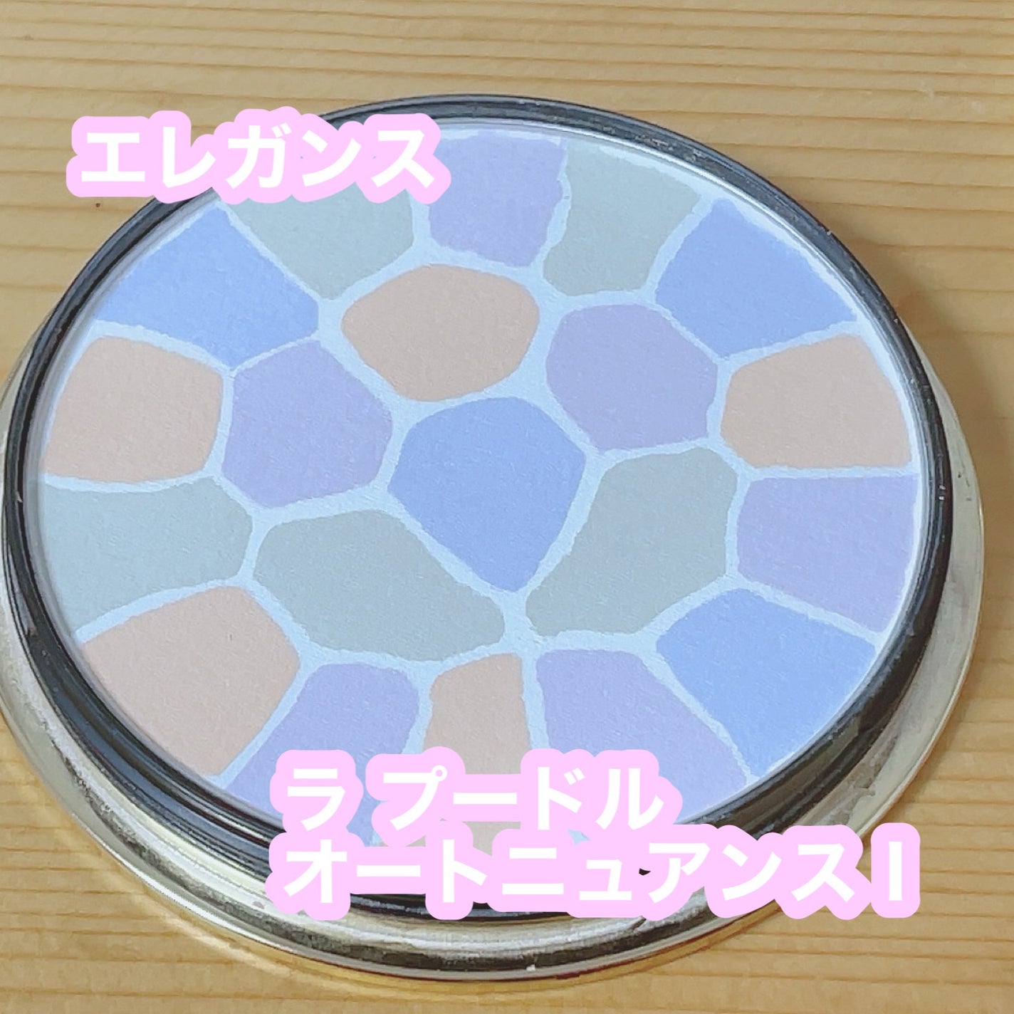 エレガンス ラ プードル オートニュアンス リクスィーズ/Elégance/プレストパウダーを使ったクチコミ(4枚目)