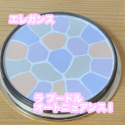 エレガンス ラ プードル オートニュアンス リクスィーズ/Elégance/プレストパウダーを使ったクチコミ(4枚目)