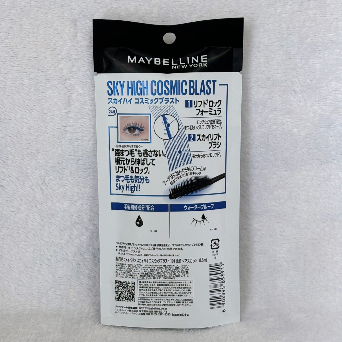 スカイハイ コスミックブラスト/MAYBELLINE NEW YORK/マスカラを使ったクチコミ(4枚目)