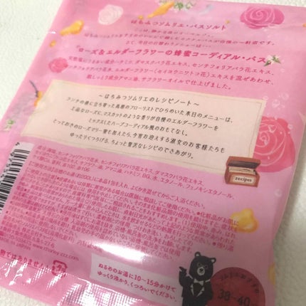 charley バスソルトのクチコミ「\とっても可愛いバスソルト/
はちみつソムリエバスソルト
ローズ&エンダーフラワーの香り
天.....」(2枚目)