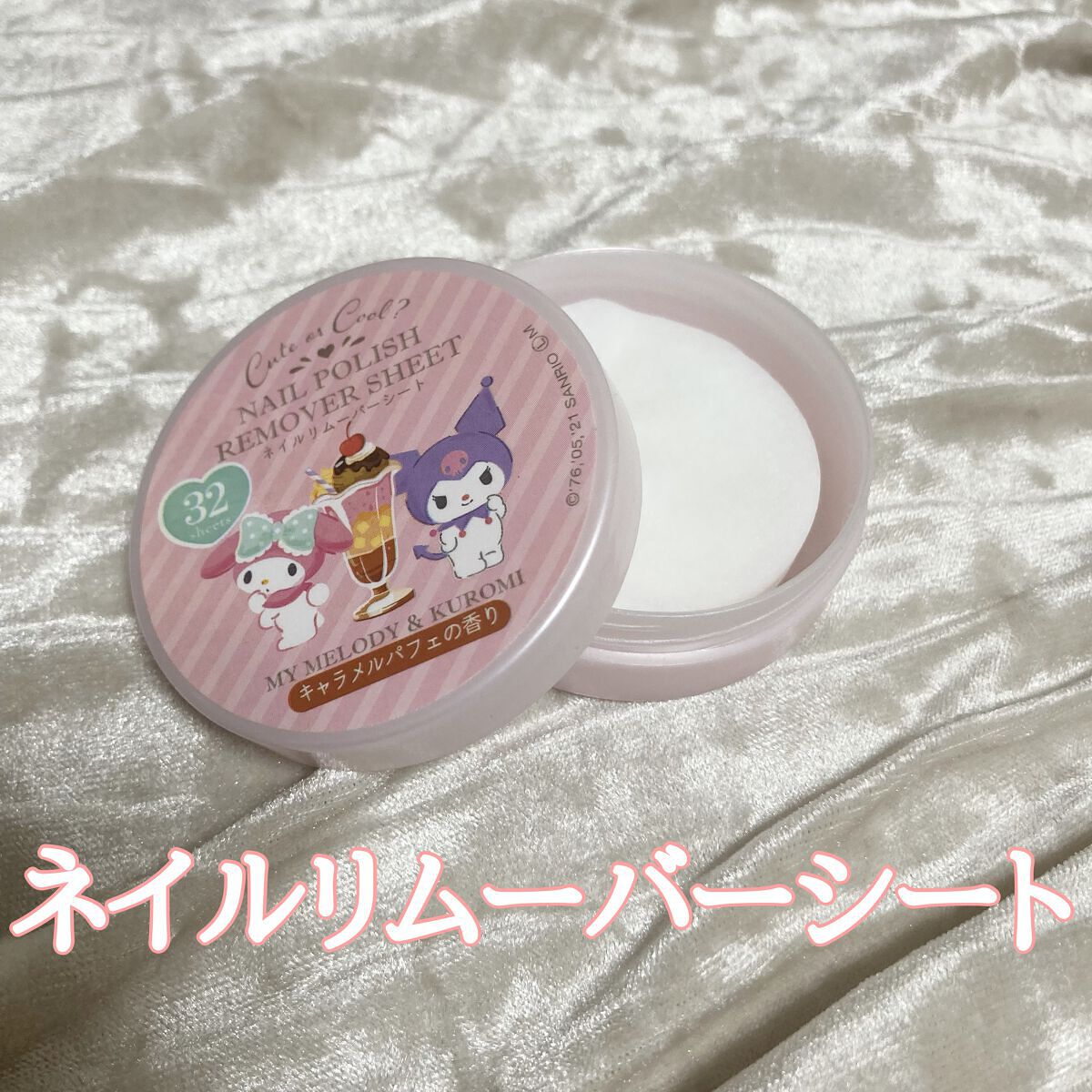 LJ ネイルリムーバーシート/セリア/除光液を使ったクチコミ（1枚目）