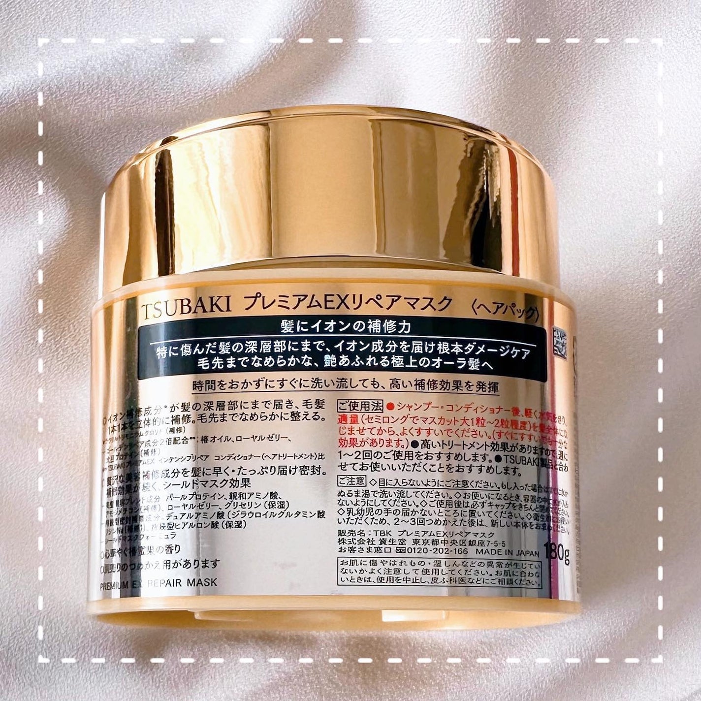 プレミアムリペアマスク(資生堂 プレミアムリペアマスク)/TSUBAKI/ヘアマスク・ヘアパックを使ったクチコミ(3枚目)
