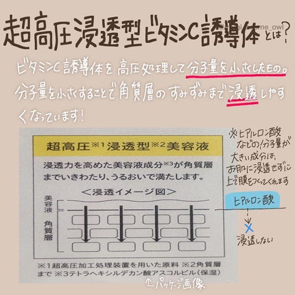 V エッセンス/unlabel/美容液を使ったクチコミ(4枚目)