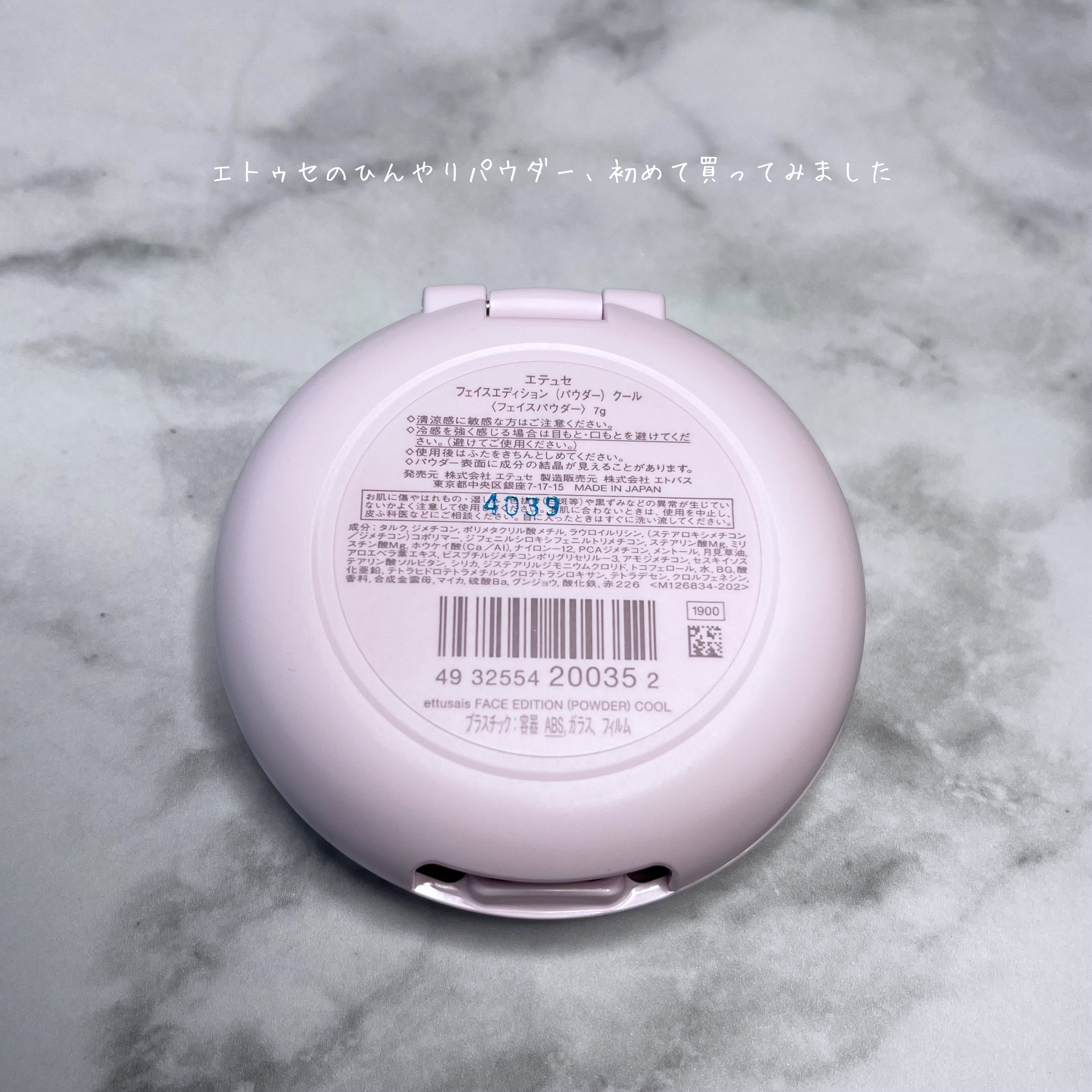 エテュセ フェイスエディション(パウダー) （クール）クリアラベンダーカラー(限定)/ettusais/プレストパウダーを使ったクチコミ（2枚目）