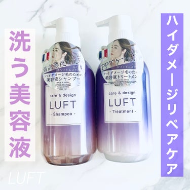 ケア＆デザインシャンプーD／トリートメントD トリートメント 500ml/LUFT/シャンプー・コンディショナーを使ったクチコミ（1枚目）