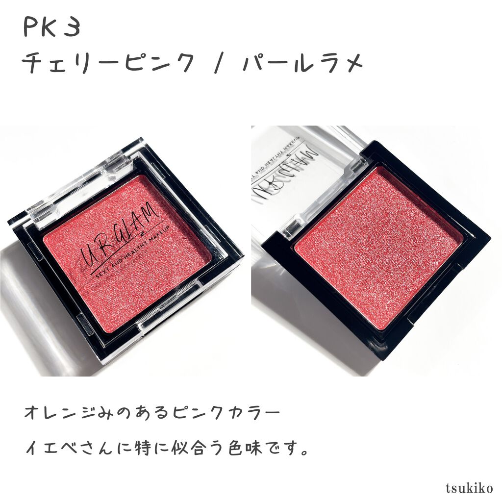 UR GLAM POWDER EYESHADOW/U R GLAM/単色アイシャドウを使ったクチコミ(3枚目)