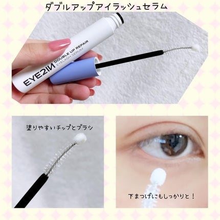 DAY & NIGHTまつげ美容液セット/EYE2IN/その他キットセットを使ったクチコミ(3枚目)