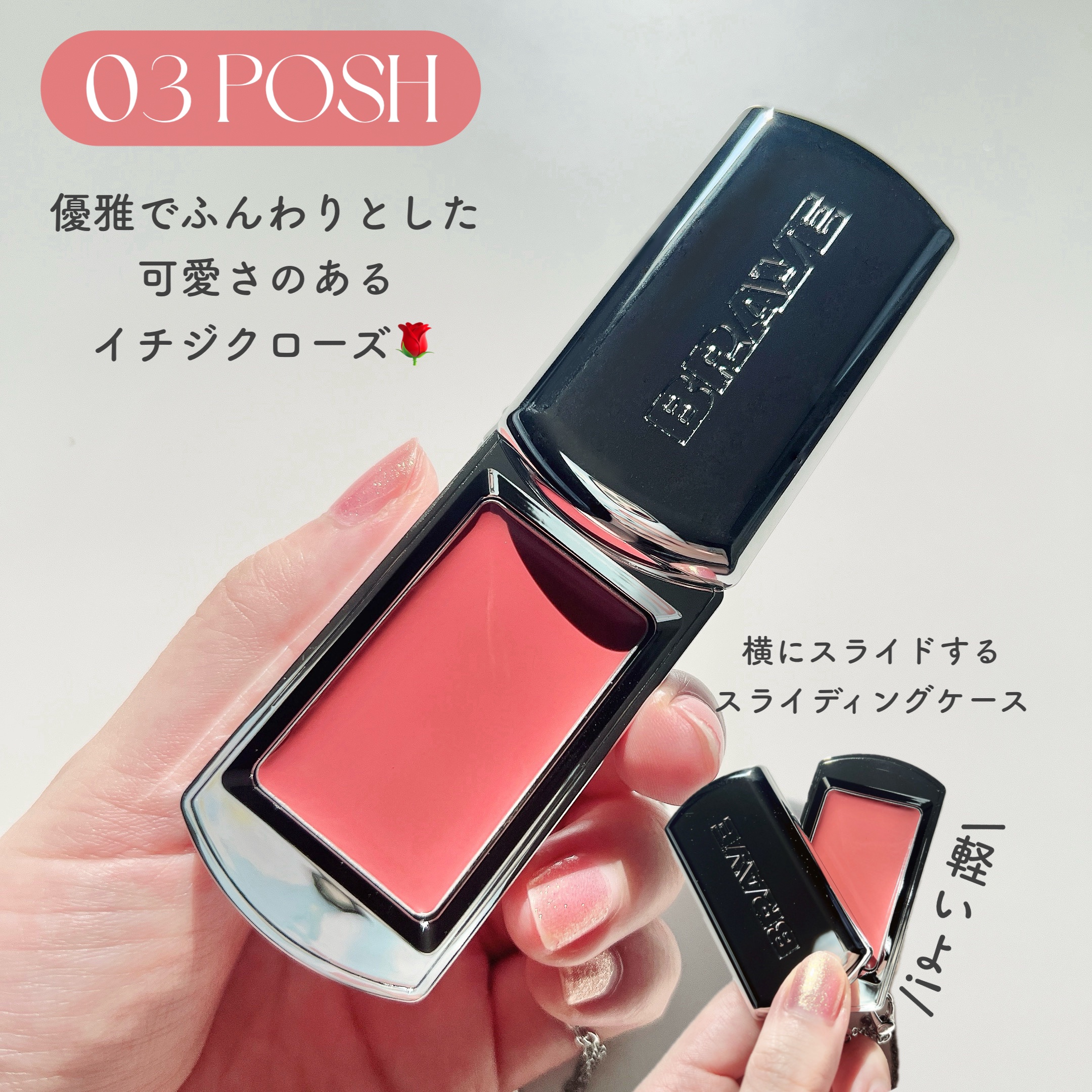 BRAYE LIPSLEEK 03ボシュ/BRAYE/口紅を使ったクチコミ（3枚目）