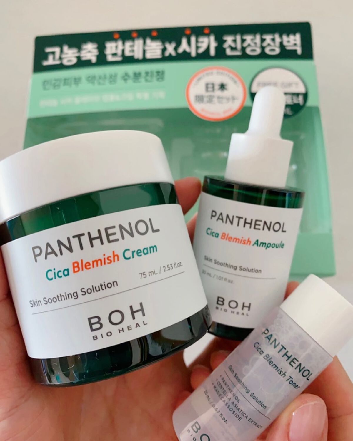 BIOHEALBOH 日本限定セット/BIOHEAL BOH/その他スキンケアを使ったクチコミ(2枚目)