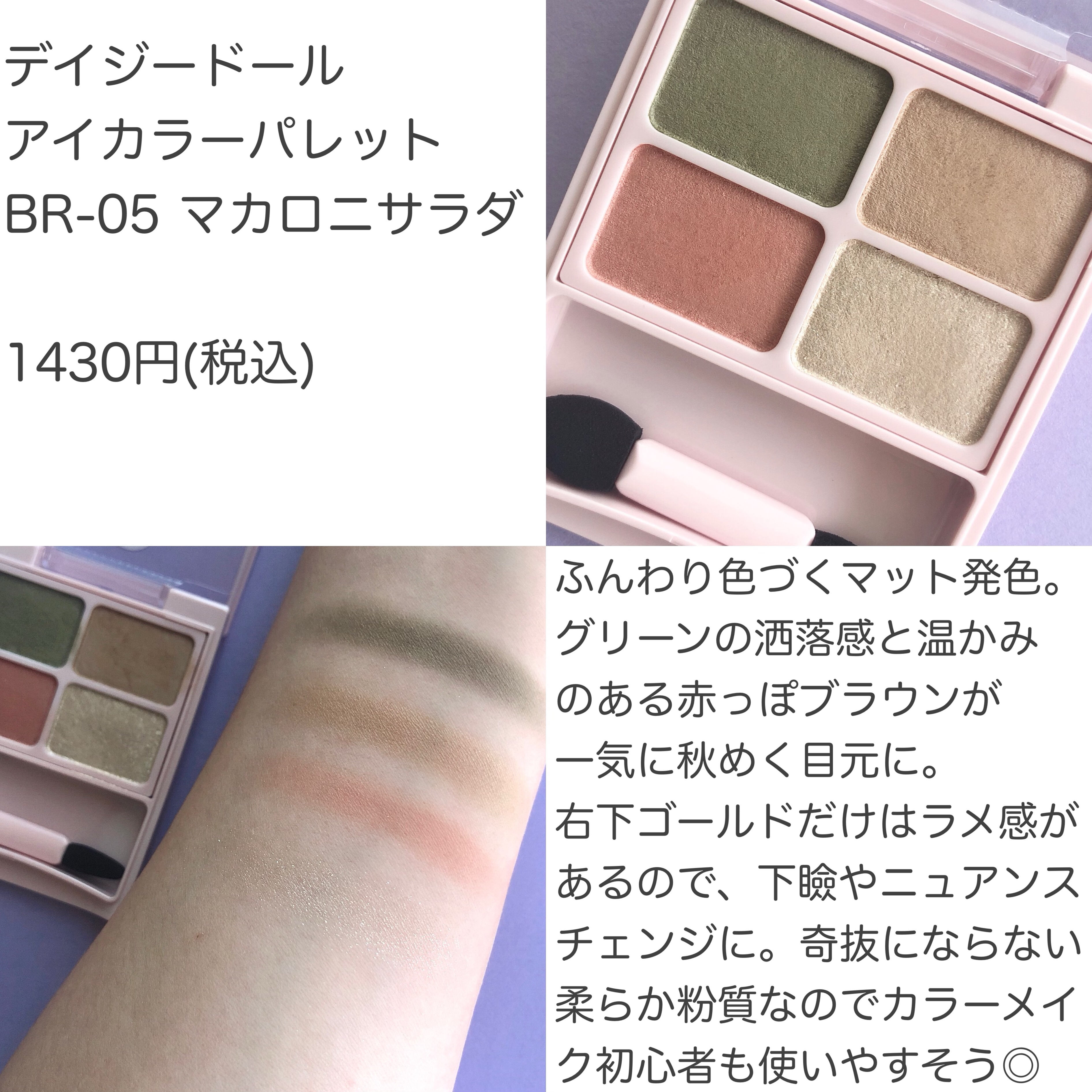 パウダーブラッシュ/DAISY DOLL by MARY QUANT/パウダーチークを使ったクチコミ（2枚目）