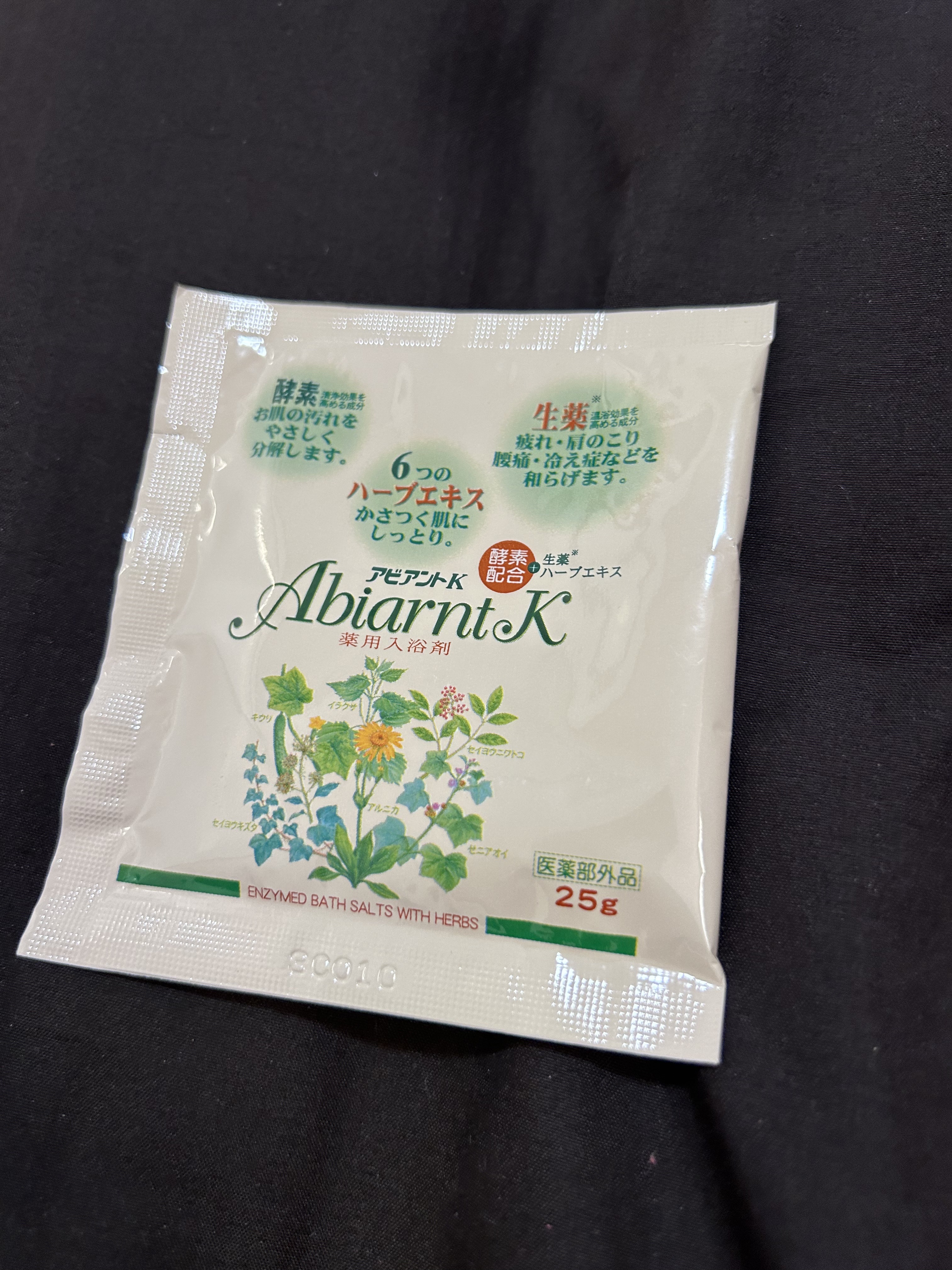 アビアントK / 関西酵素