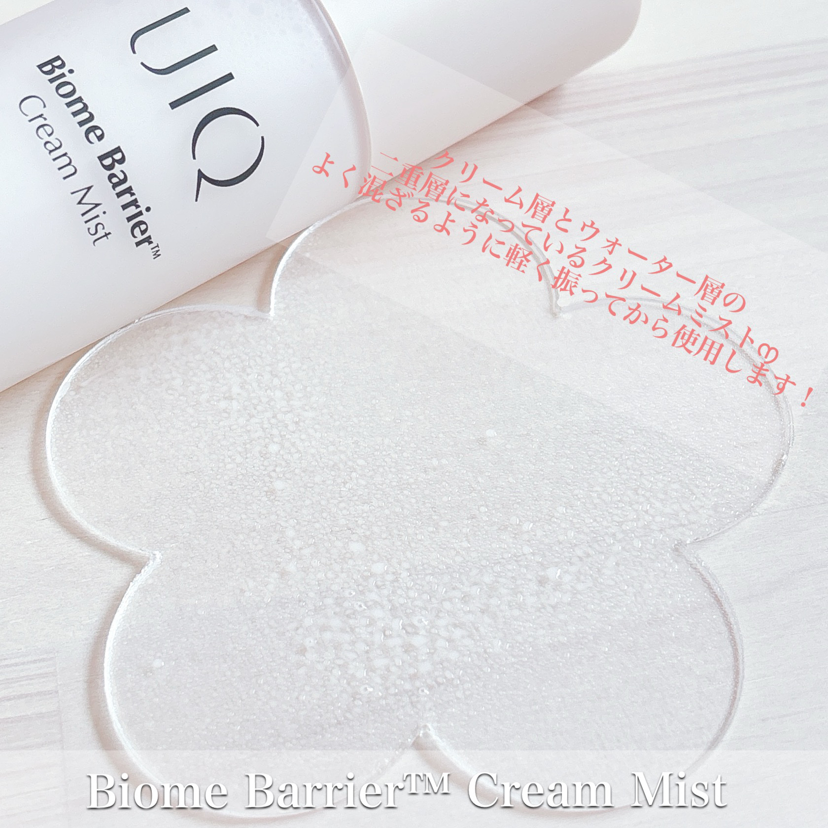 バイオームバリア ソフトクリーム/UIQ/フェイスクリームを使ったクチコミ（3枚目）