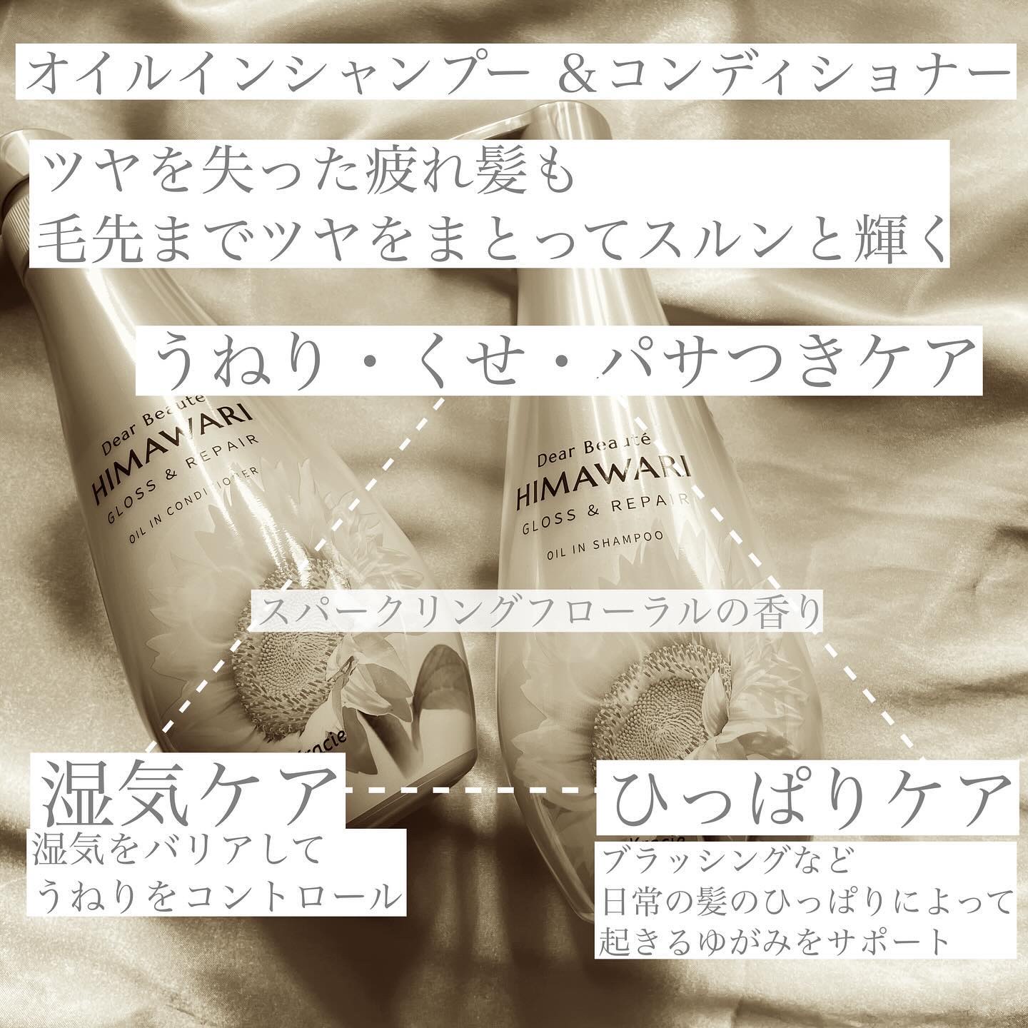 オイルインシャンプー／オイルインコンディショナー (グロス＆リペア)/ディアボーテ/市販シャンプーを使ったクチコミ（2枚目）